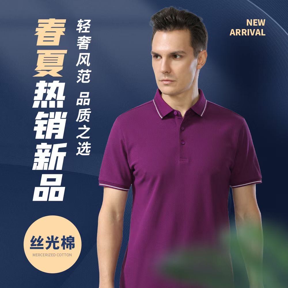 高端POLO衫，時尚POLO衫定制