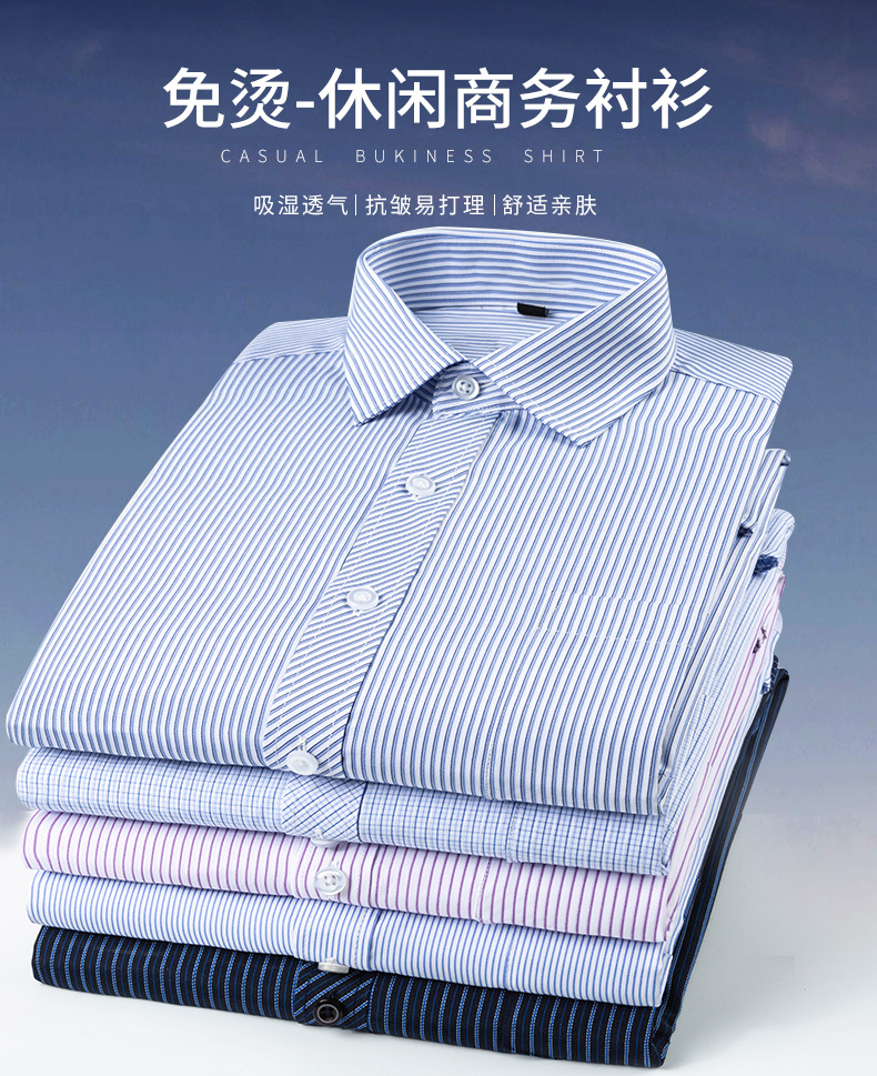 銀行正裝襯衣定制，商務(wù)襯衣定制