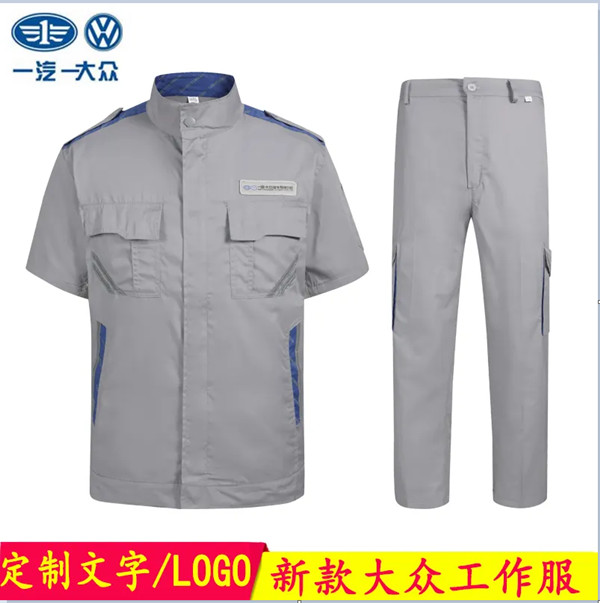 上海大眾4s店售后工裝 夏裝短袖訂制 大眾工作服 制服批發(fā)