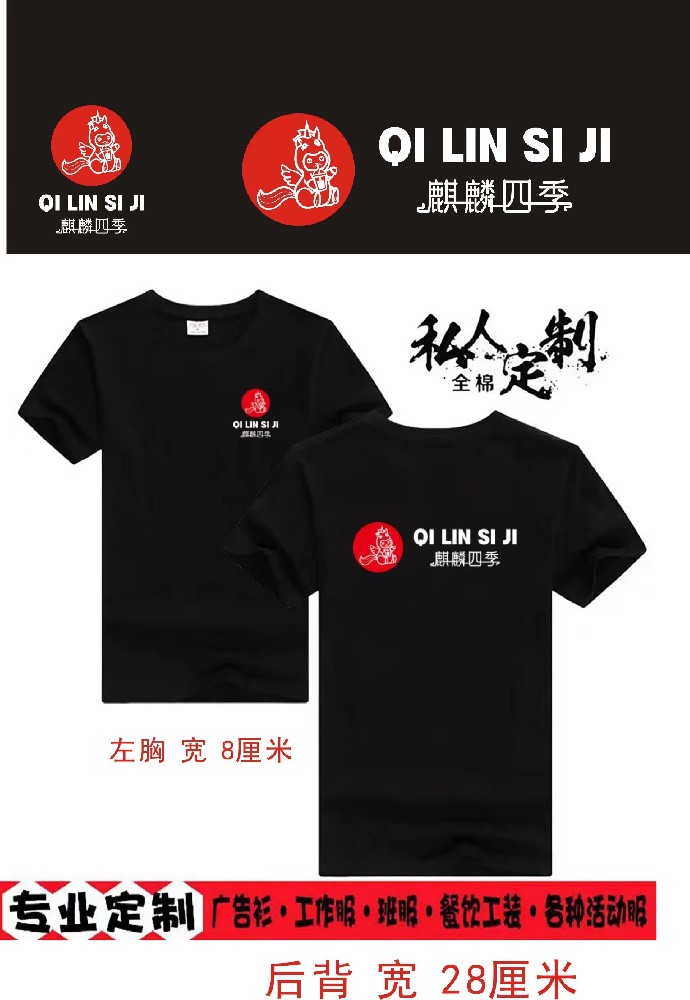 清遠(yuǎn)廣告衫定制，清遠(yuǎn)廣告背心定做，清遠(yuǎn)志愿者馬甲批發(fā)