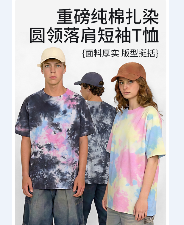 外貿(mào)服裝純棉T恤衫240g21支純棉扎染圓領(lǐng)短袖T恤wj21245