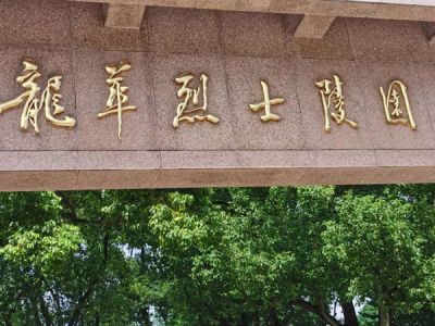 金字銅招牌貼金