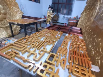 銅字貼金