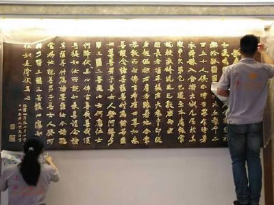 鍛銅“經(jīng)文”貼金
