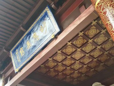 大明寺銅佛閣