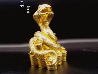 金錢(qián)蛇貼金
